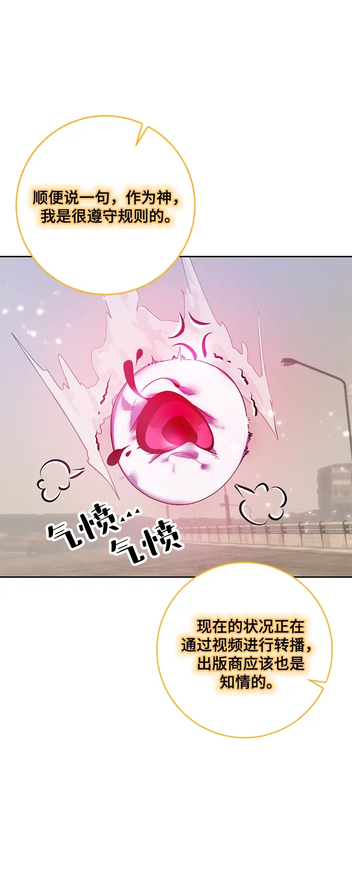 漫画《重生最强玩家》[第93话] 召唤（2）第29张图