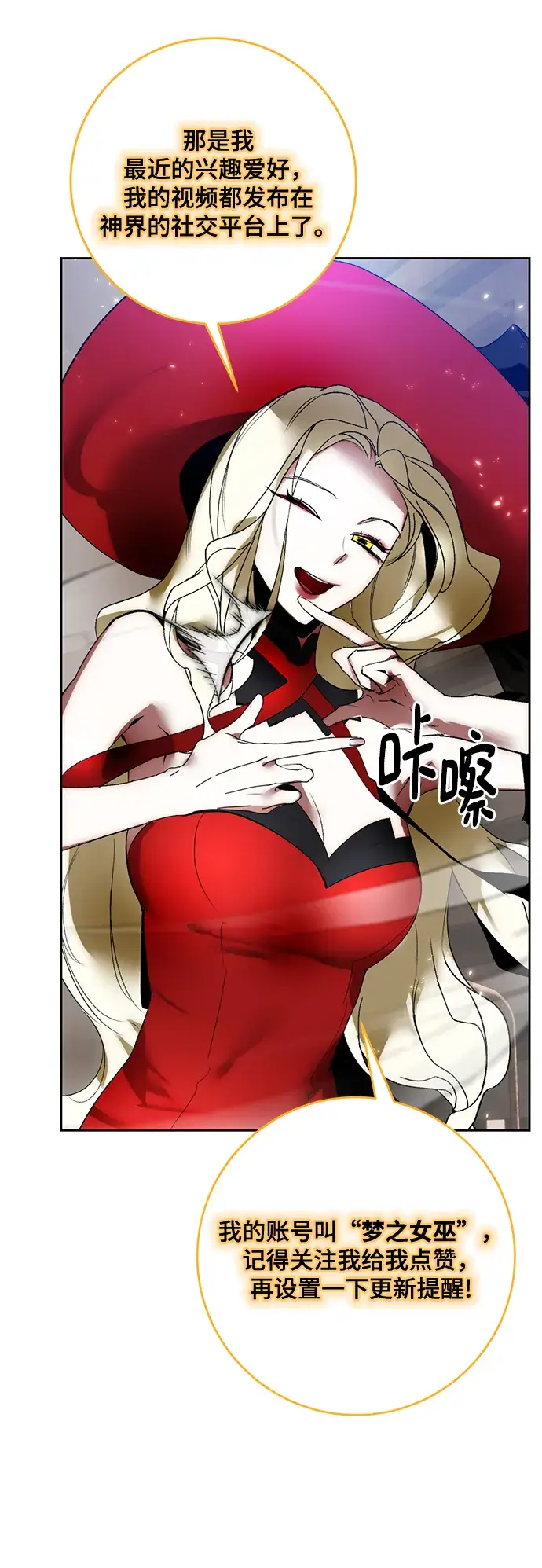 漫画《重生最强玩家》[第93话] 召唤（2）第31张图