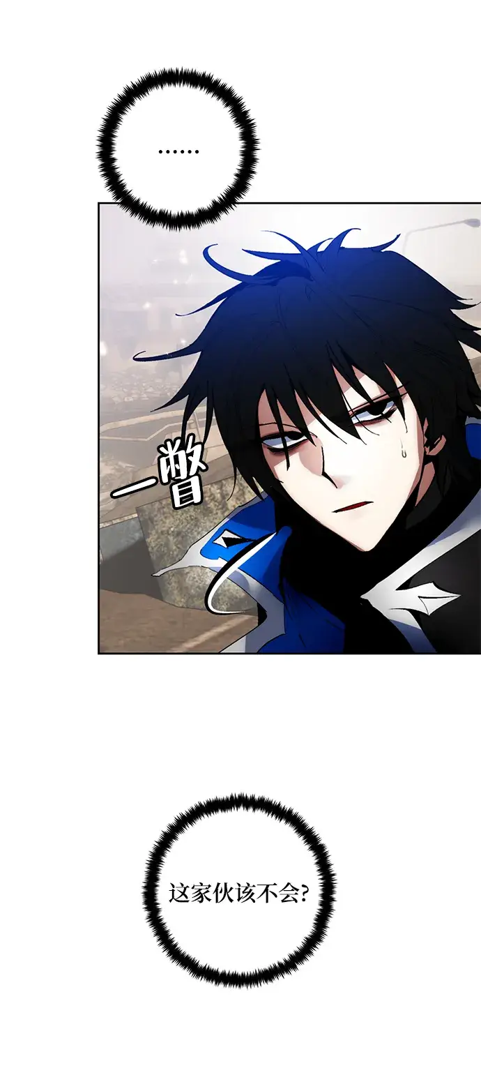 漫画《重生最强玩家》[第93话] 召唤（2）第33张图