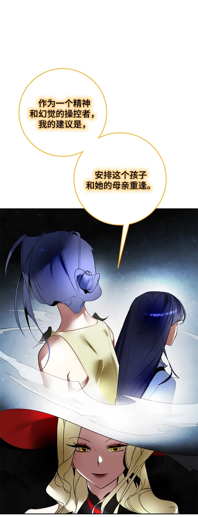 漫画《重生最强玩家》[第93话] 召唤（2）第36张图