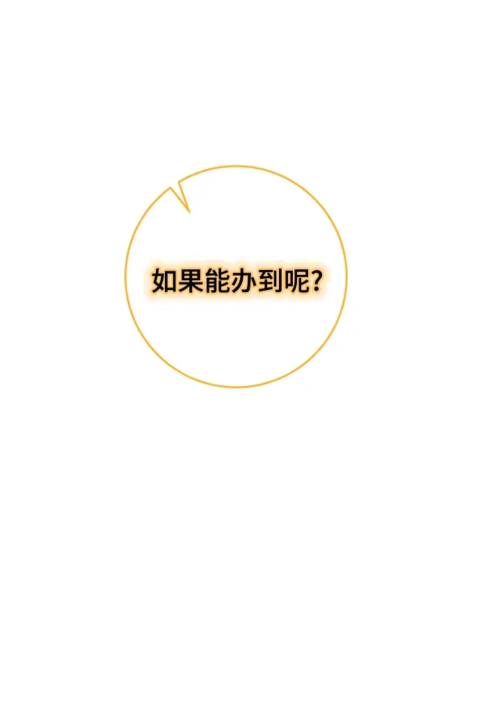漫画《重生最强玩家》[第93话] 召唤（2）第39张图