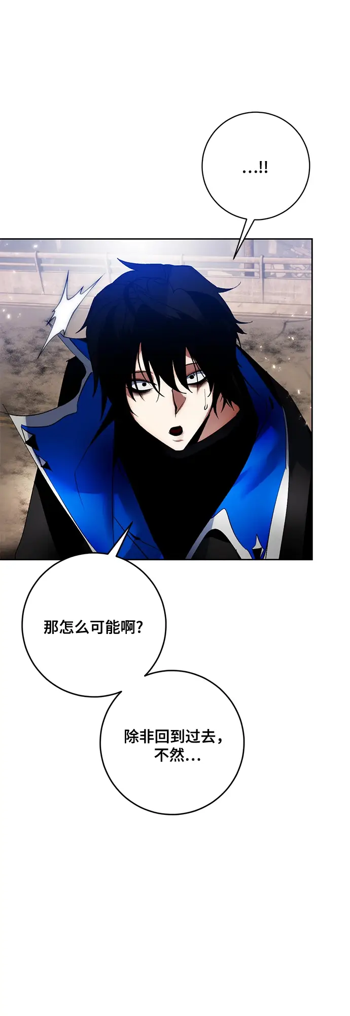 漫画《重生最强玩家》[第93话] 召唤（2）第40张图