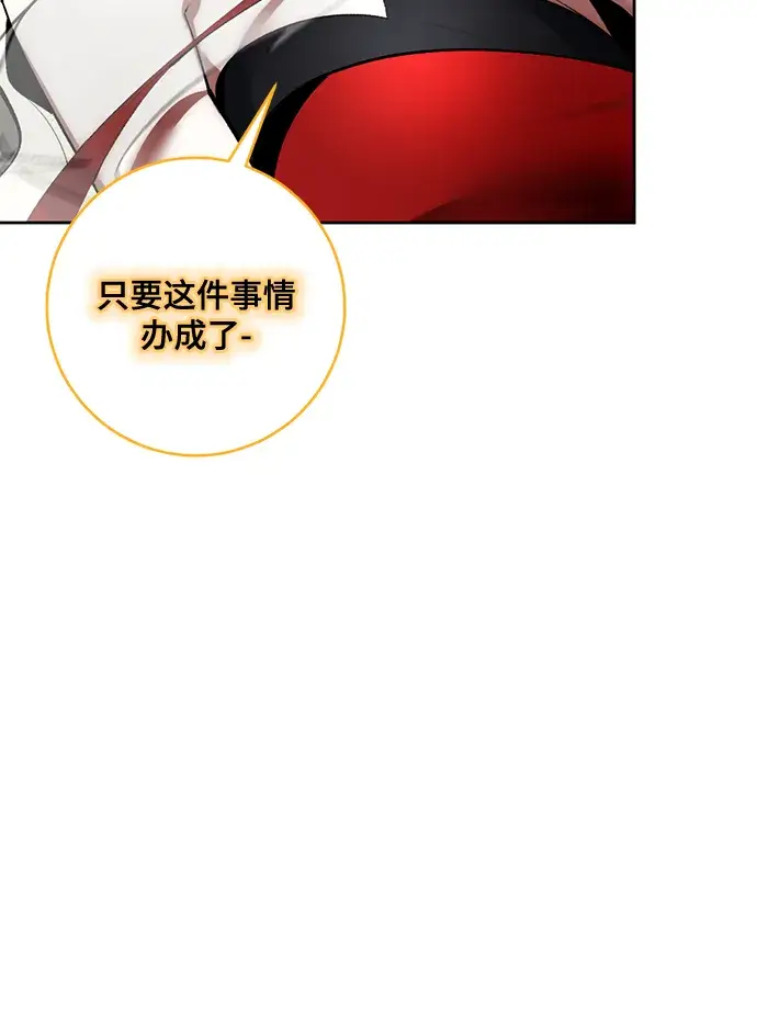 漫画《重生最强玩家》[第93话] 召唤（2）第44张图