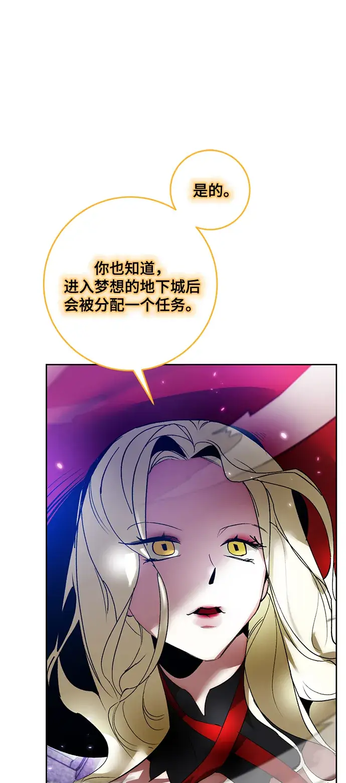 漫画《重生最强玩家》[第93话] 召唤（2）第49张图