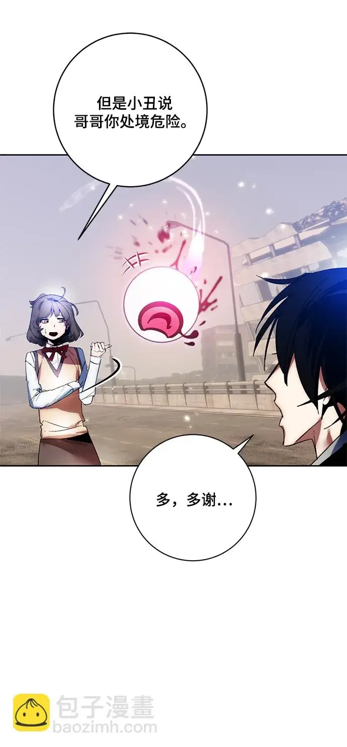 漫画《重生最强玩家》[第93话] 召唤（2）第5张图