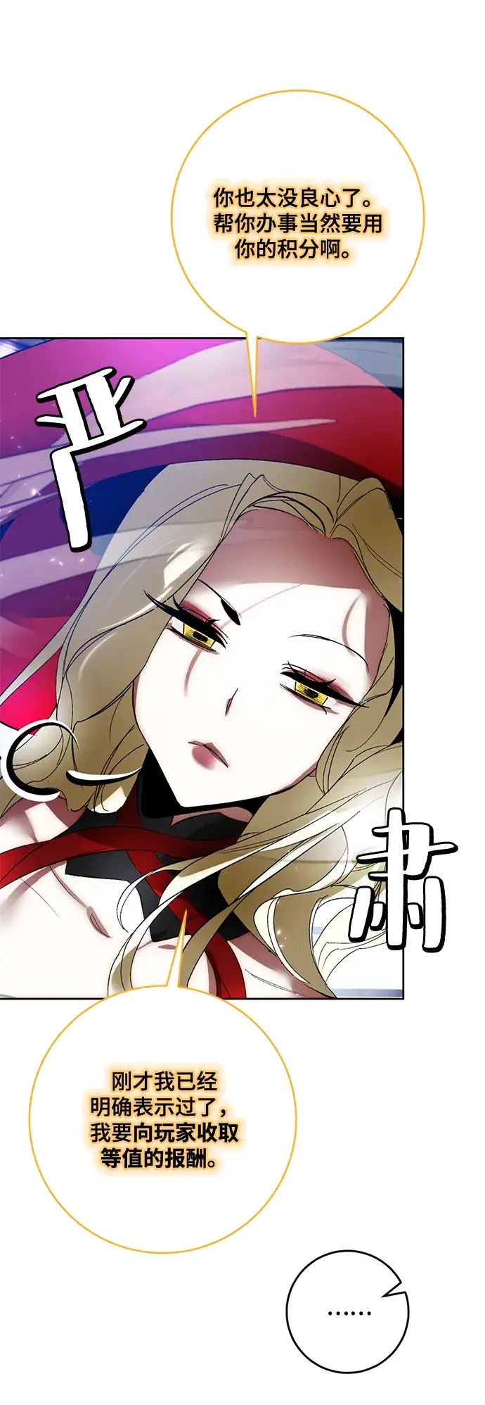漫画《重生最强玩家》[第93话] 召唤（2）第53张图