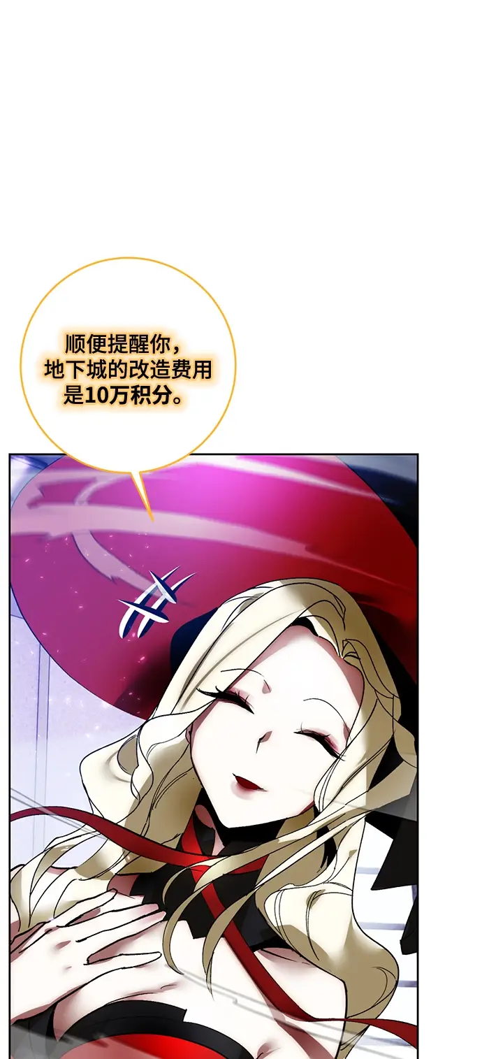 漫画《重生最强玩家》[第93话] 召唤（2）第54张图