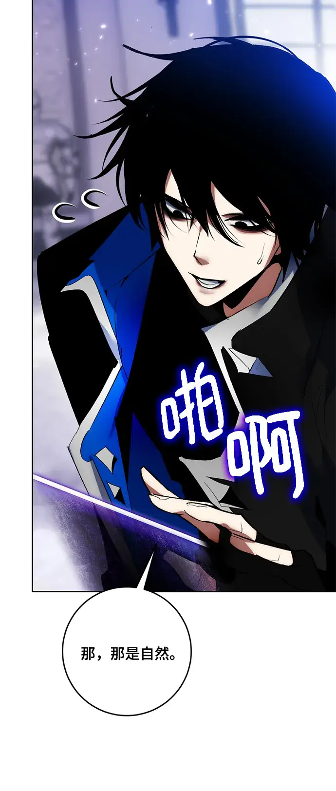 漫画《重生最强玩家》[第93话] 召唤（2）第56张图