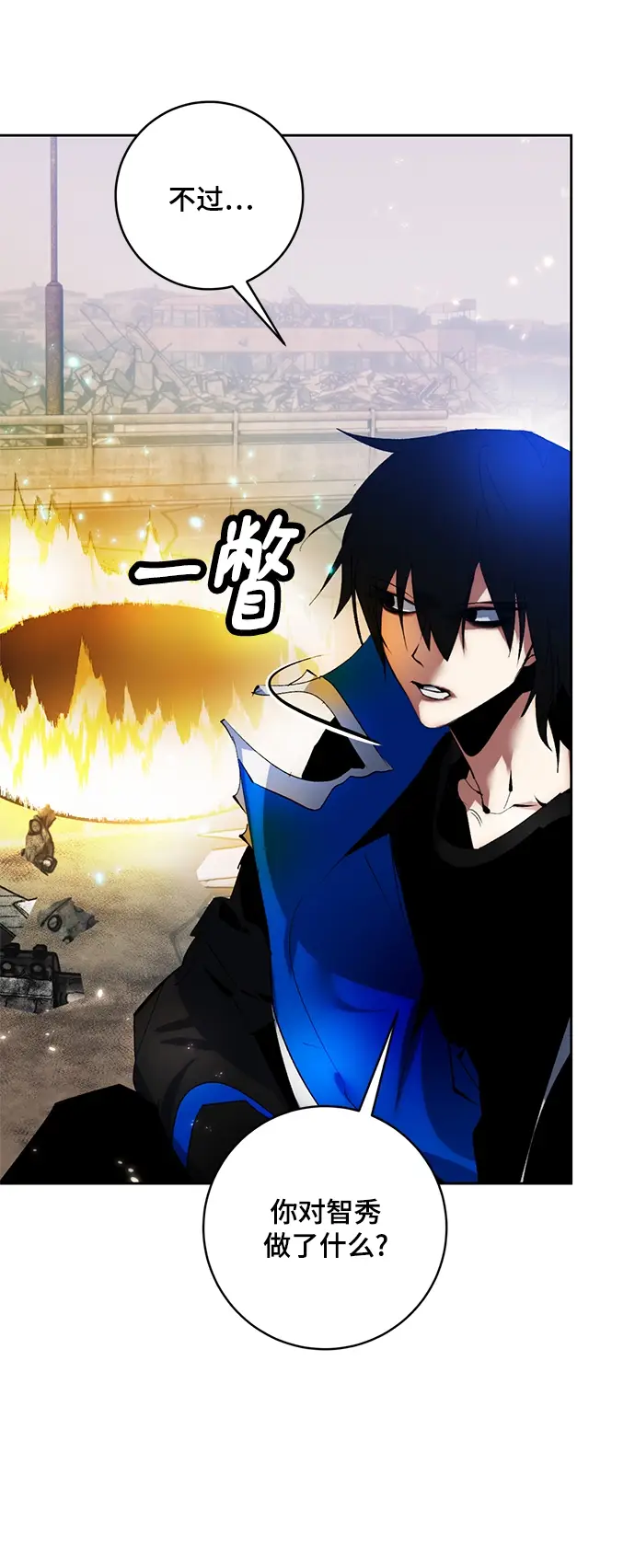 漫画《重生最强玩家》[第93话] 召唤（2）第6张图
