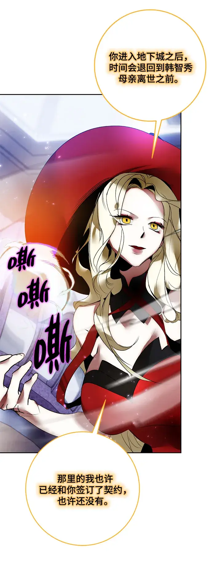漫画《重生最强玩家》[第93话] 召唤（2）第60张图