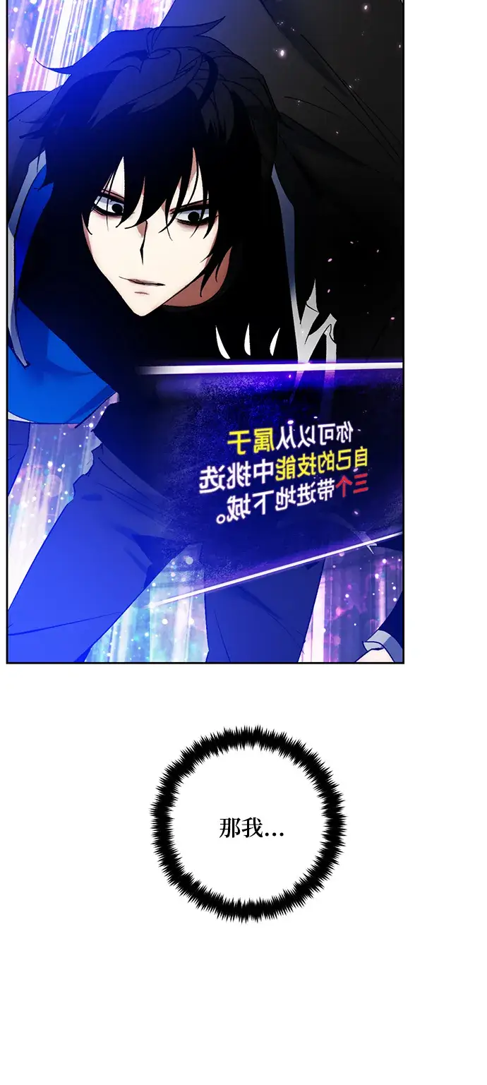 漫画《重生最强玩家》[第93话] 召唤（2）第73张图