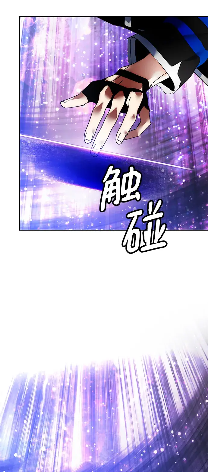 漫画《重生最强玩家》[第93话] 召唤（2）第74张图