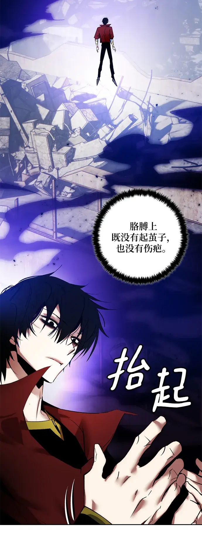 漫画《重生最强玩家》[第93话] 召唤（2）第78张图