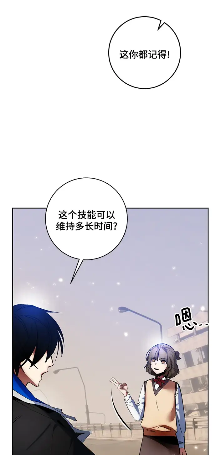 漫画《重生最强玩家》[第93话] 召唤（2）第8张图