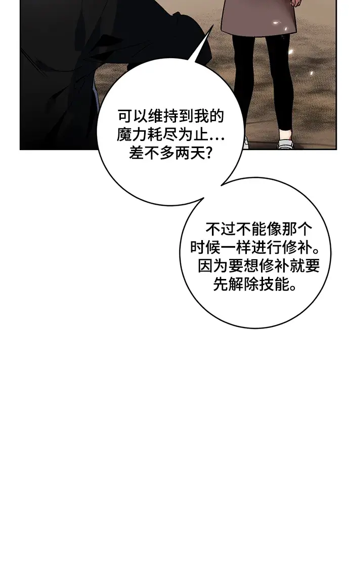 漫画《重生最强玩家》[第93话] 召唤（2）第9张图