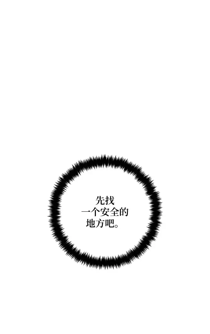 漫画《重生最强玩家》[第94话] 召唤（3）第10张图