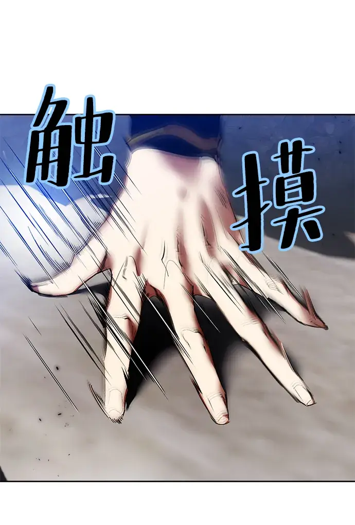 漫画《重生最强玩家》[第94话] 召唤（3）第11张图