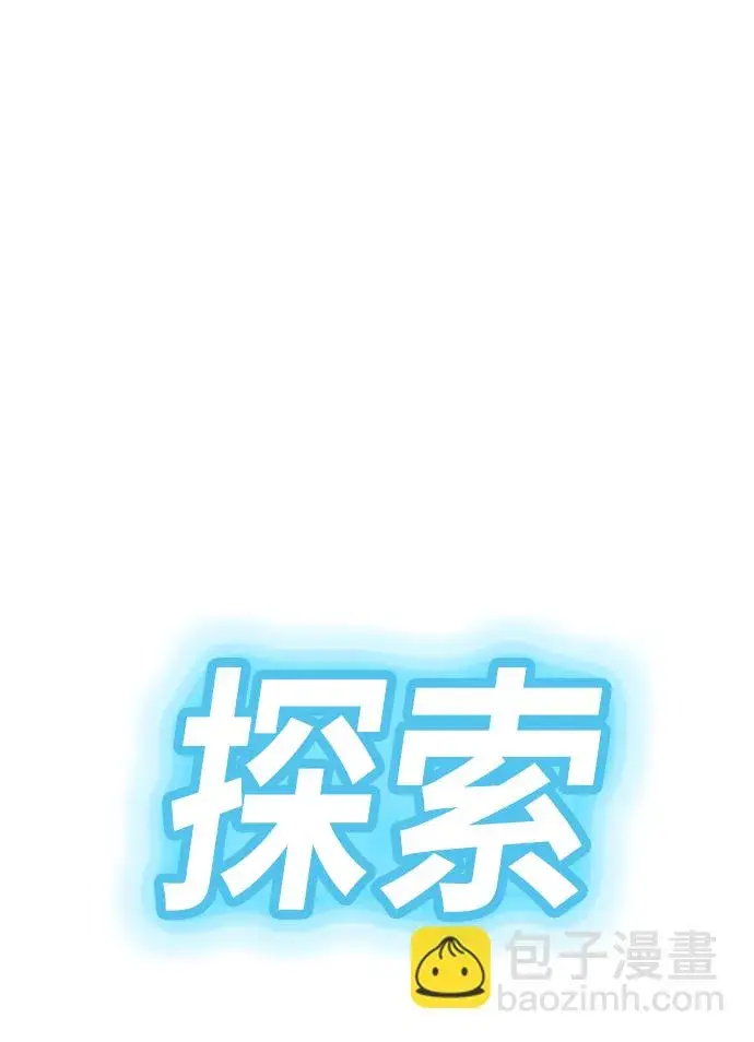 漫画《重生最强玩家》[第94话] 召唤（3）第12张图