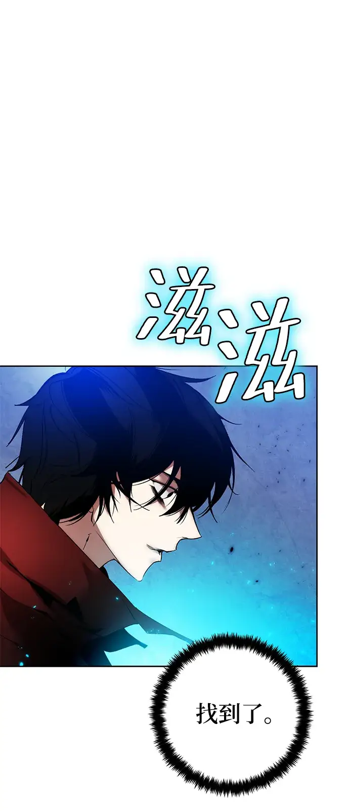 漫画《重生最强玩家》[第94话] 召唤（3）第14张图
