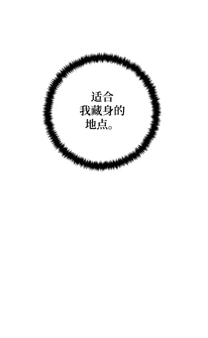 漫画《重生最强玩家》[第94话] 召唤（3）第15张图