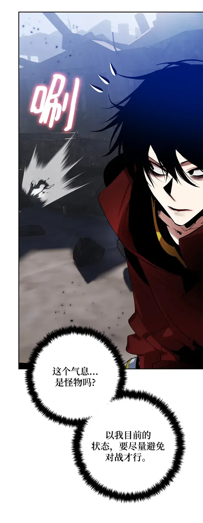 漫画《重生最强玩家》[第94话] 召唤（3）第16张图