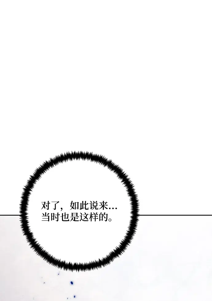 漫画《重生最强玩家》[第94话] 召唤（3）第17张图