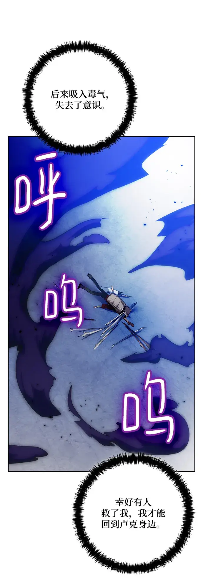 漫画《重生最强玩家》[第94话] 召唤（3）第19张图