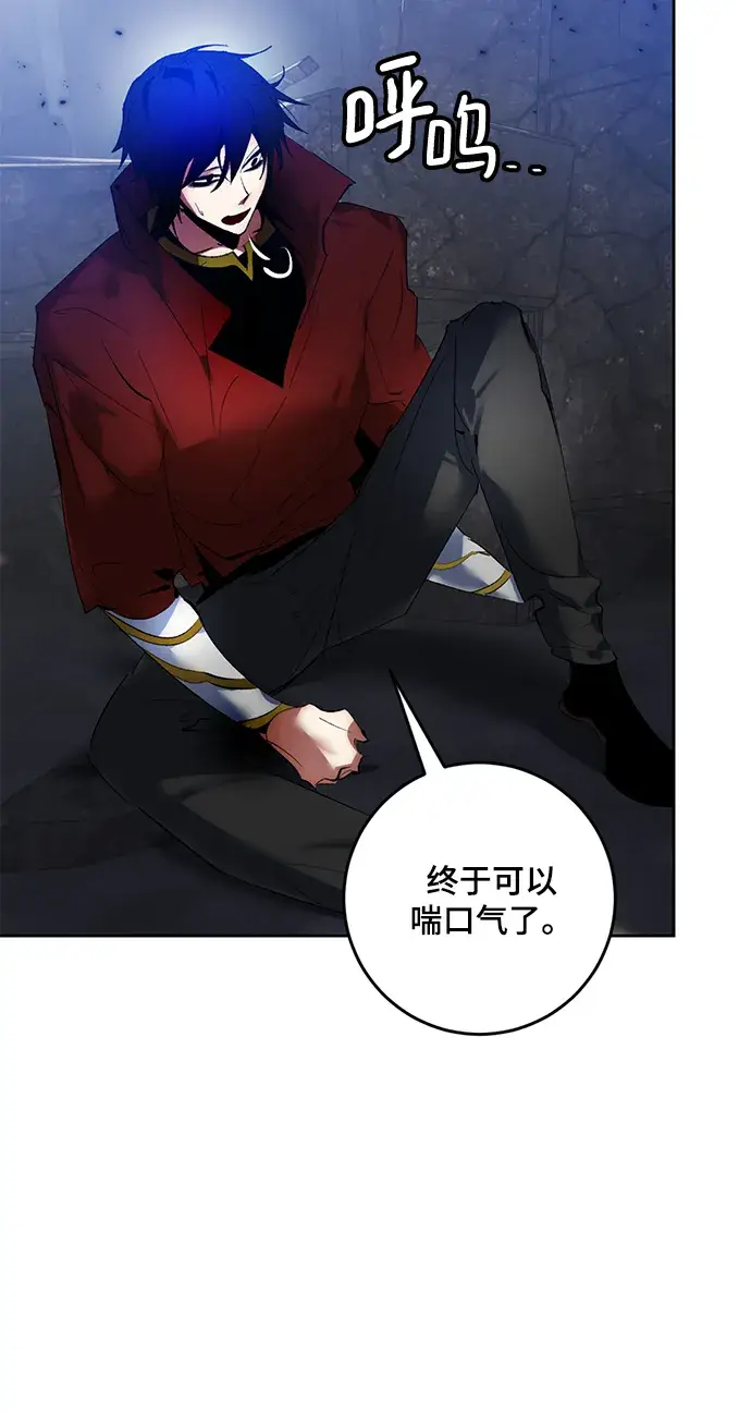 漫画《重生最强玩家》[第94话] 召唤（3）第21张图