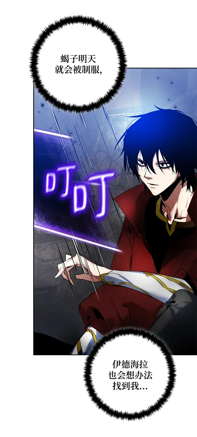 漫画《重生最强玩家》[第94话] 召唤（3）第22张图