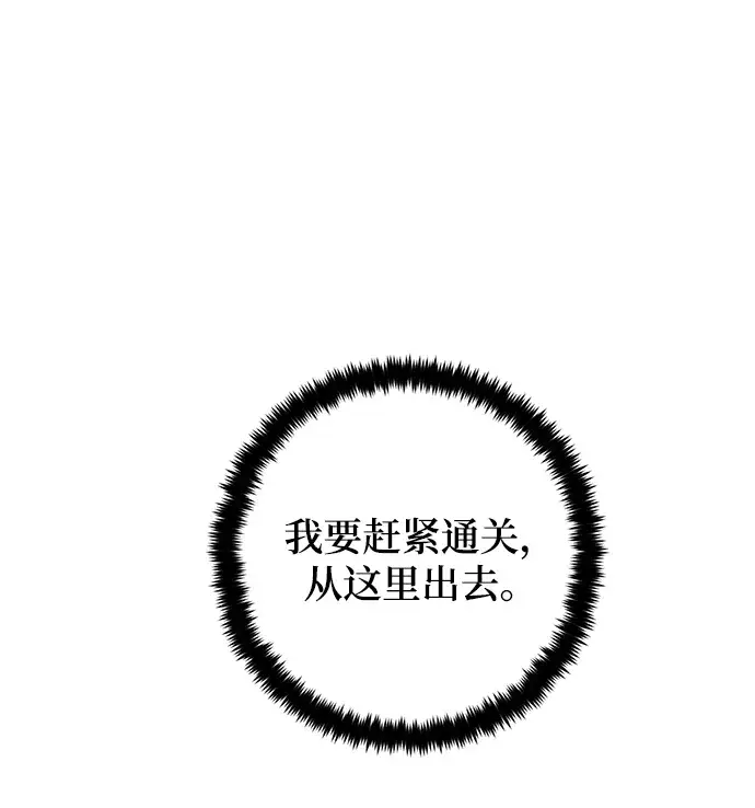 漫画《重生最强玩家》[第94话] 召唤（3）第23张图