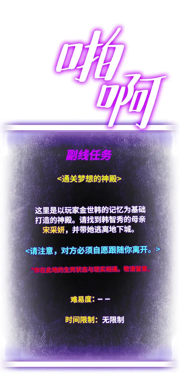 漫画《重生最强玩家》[第94话] 召唤（3）第24张图