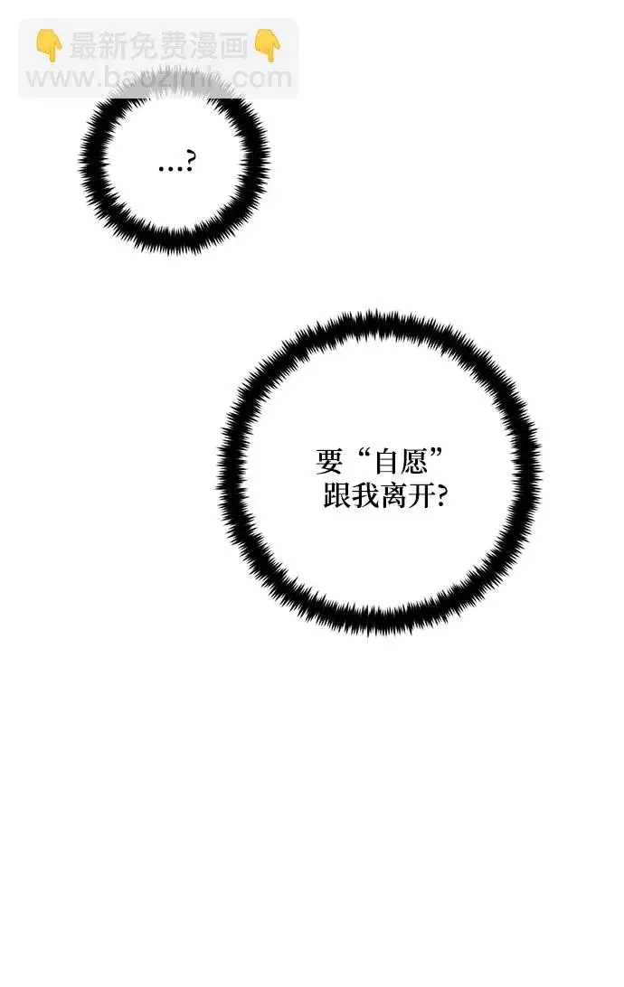 漫画《重生最强玩家》[第94话] 召唤（3）第25张图