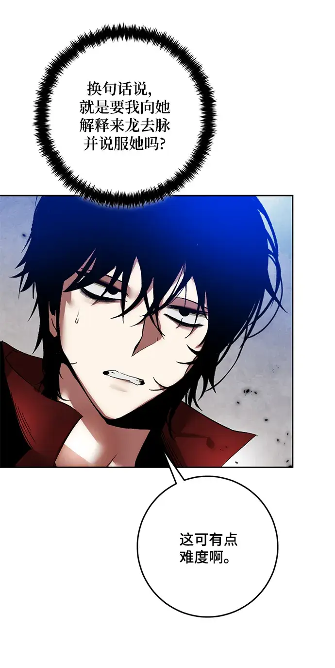 漫画《重生最强玩家》[第94话] 召唤（3）第26张图