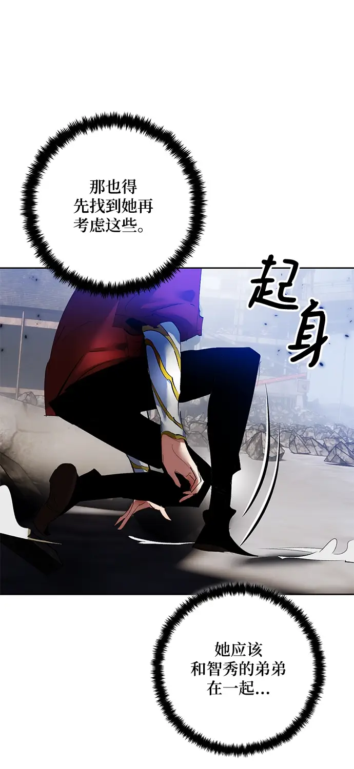 漫画《重生最强玩家》[第94话] 召唤（3）第27张图