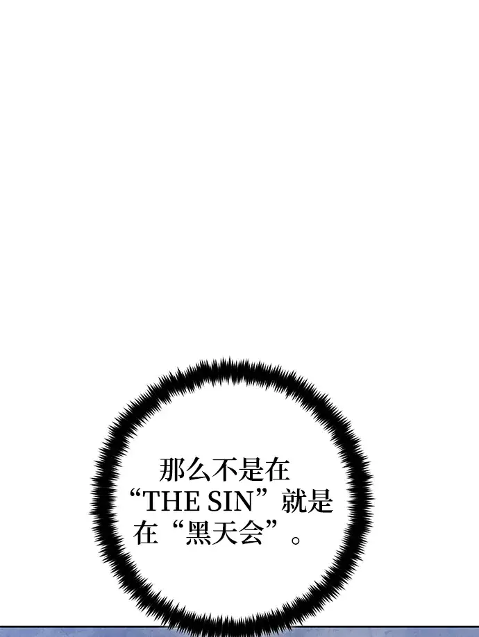 漫画《重生最强玩家》[第94话] 召唤（3）第28张图