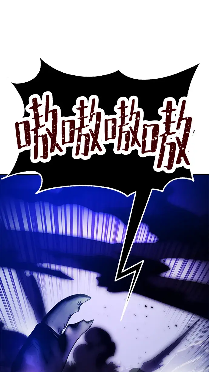 漫画《重生最强玩家》[第94话] 召唤（3）第3张图