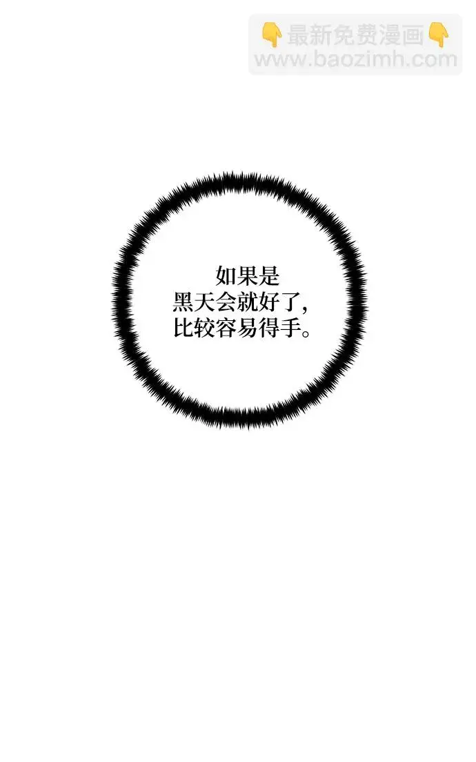 漫画《重生最强玩家》[第94话] 召唤（3）第30张图