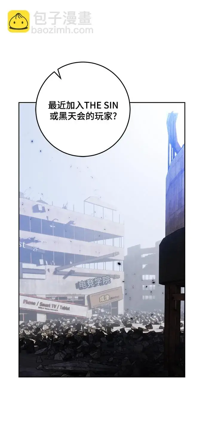 漫画《重生最强玩家》[第94话] 召唤（3）第31张图