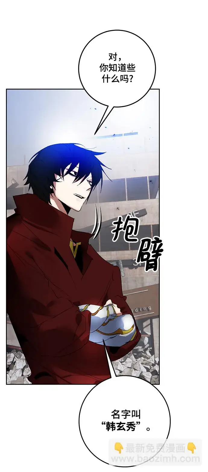 漫画《重生最强玩家》[第94话] 召唤（3）第32张图
