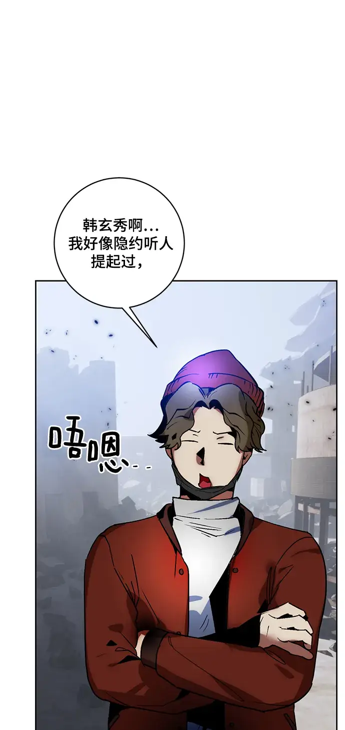 漫画《重生最强玩家》[第94话] 召唤（3）第33张图