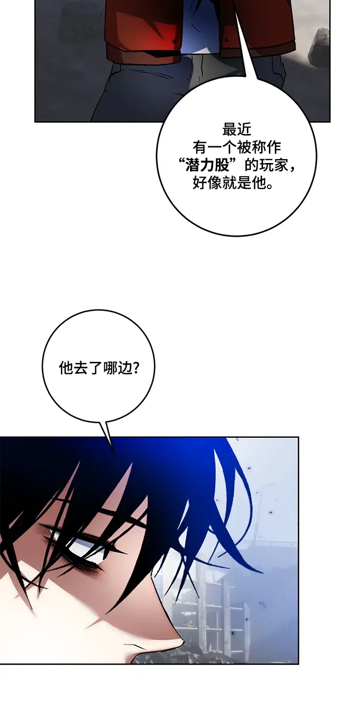 漫画《重生最强玩家》[第94话] 召唤（3）第34张图