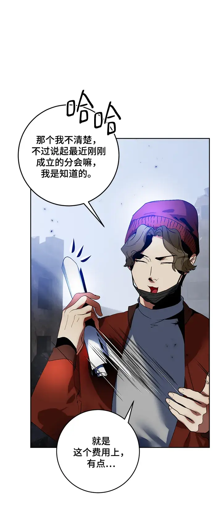 漫画《重生最强玩家》[第94话] 召唤（3）第37张图