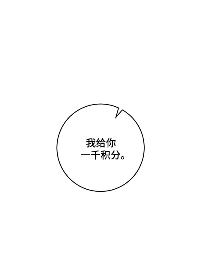 漫画《重生最强玩家》[第94话] 召唤（3）第38张图
