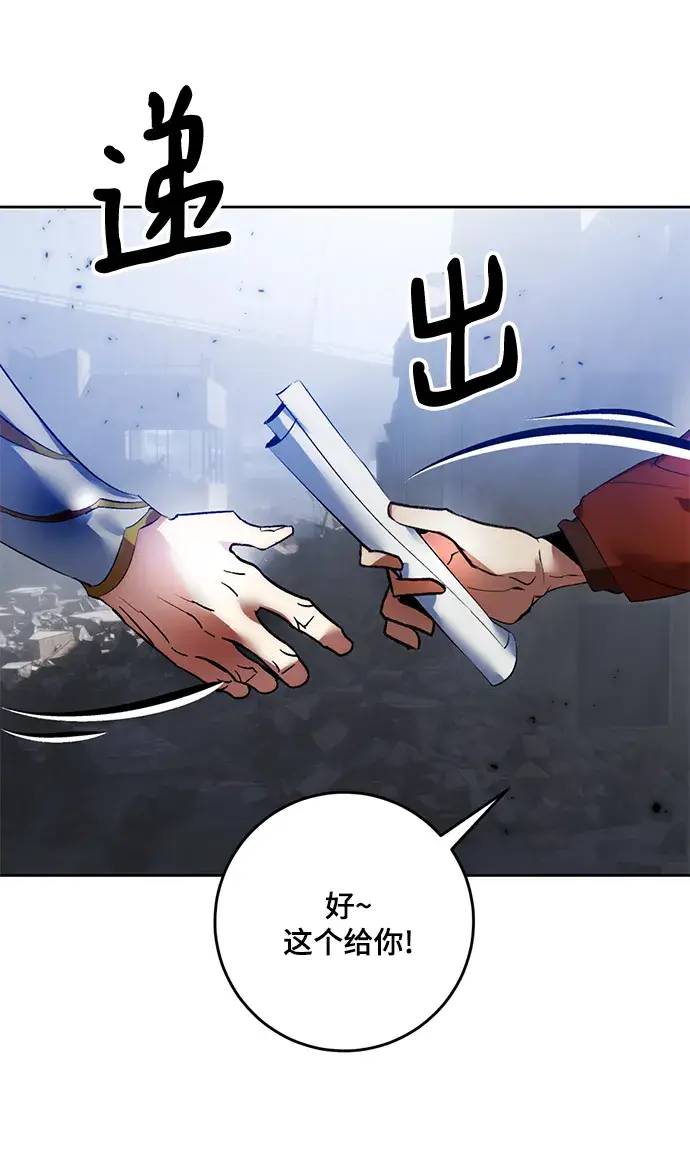 漫画《重生最强玩家》[第94话] 召唤（3）第39张图