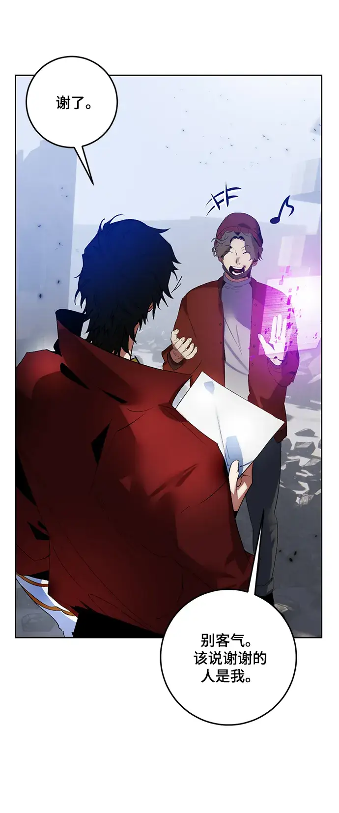 漫画《重生最强玩家》[第94话] 召唤（3）第40张图