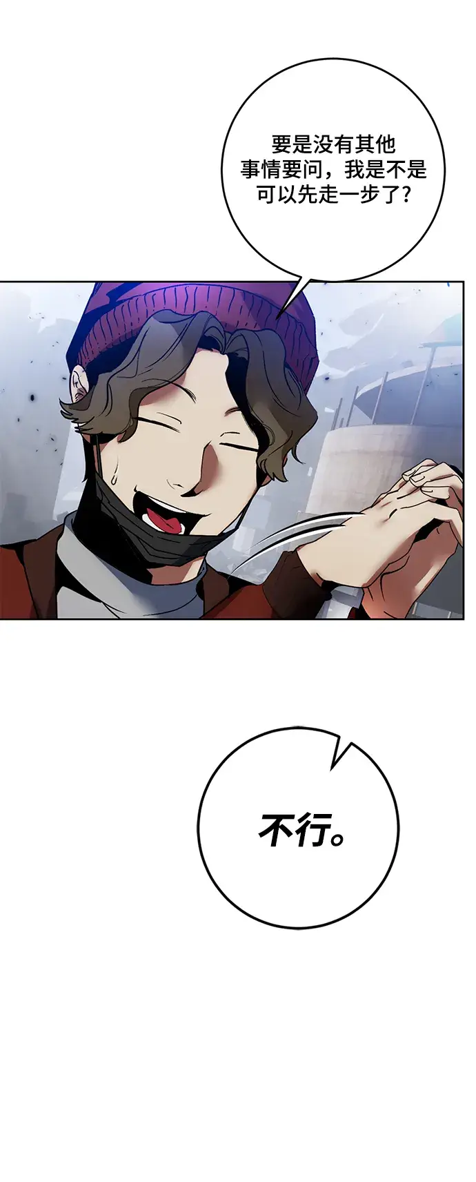 漫画《重生最强玩家》[第94话] 召唤（3）第41张图