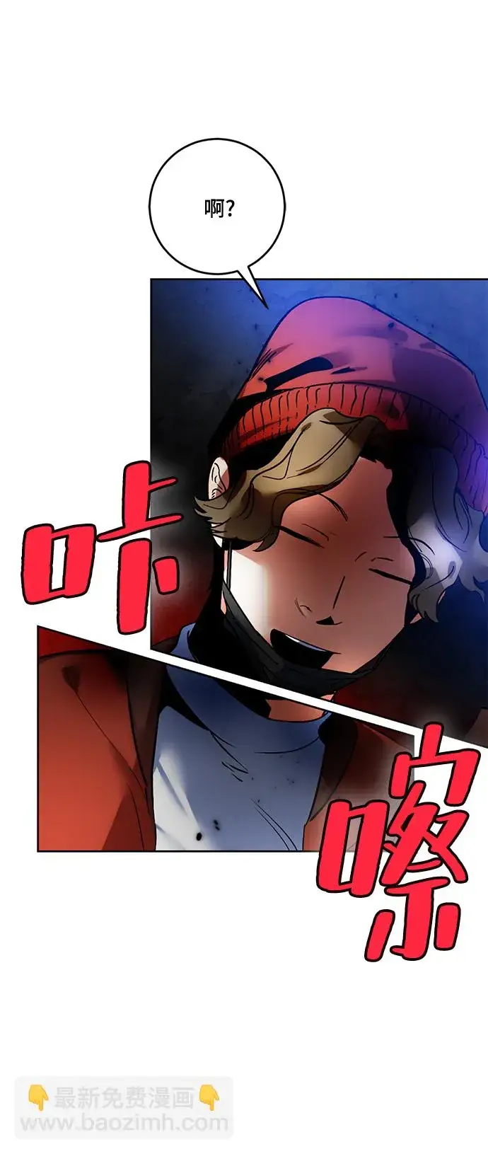 漫画《重生最强玩家》[第94话] 召唤（3）第42张图