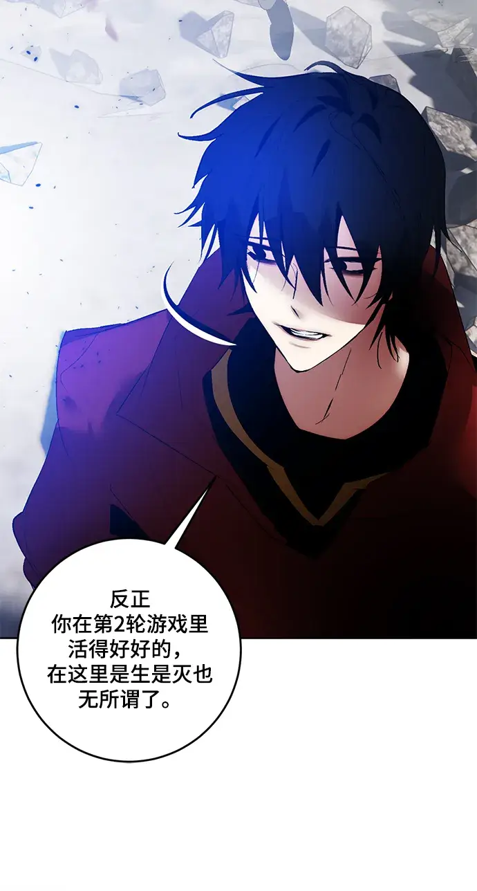 漫画《重生最强玩家》[第94话] 召唤（3）第45张图