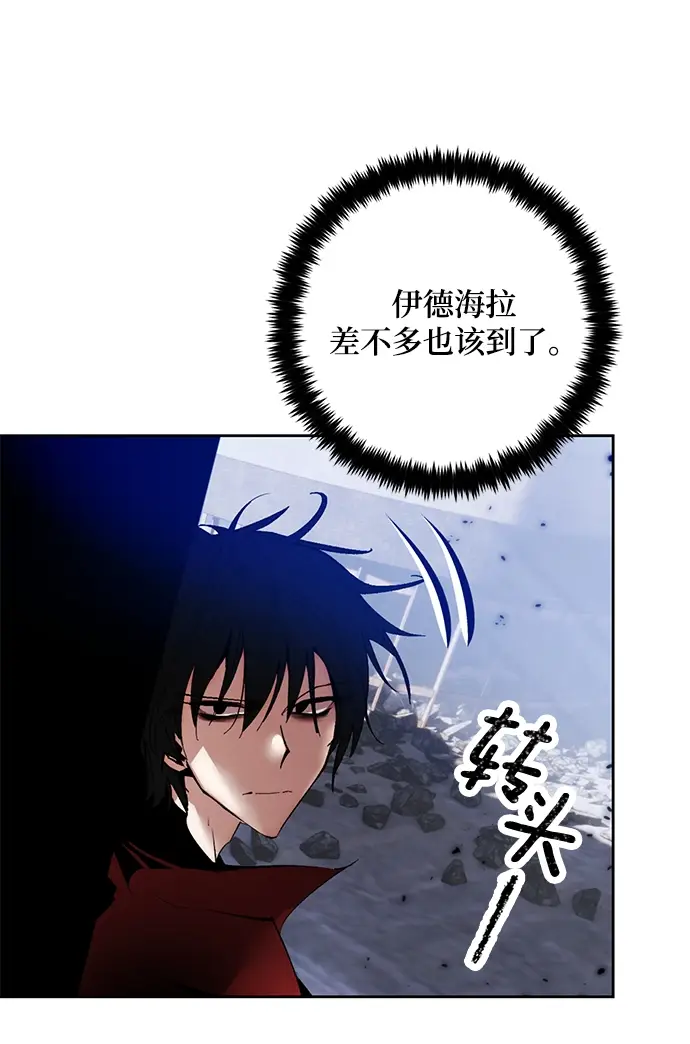 漫画《重生最强玩家》[第94话] 召唤（3）第49张图