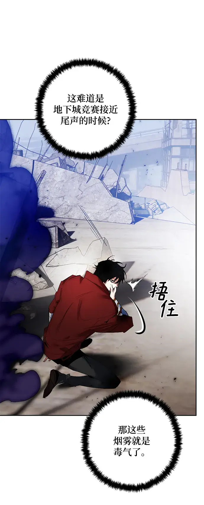 漫画《重生最强玩家》[第94话] 召唤（3）第5张图